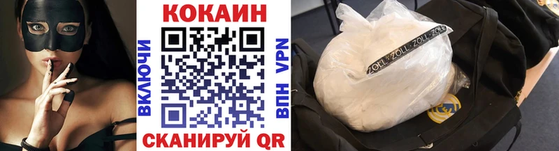 Купить закладки  Североуральск  Кокаин VHQ 