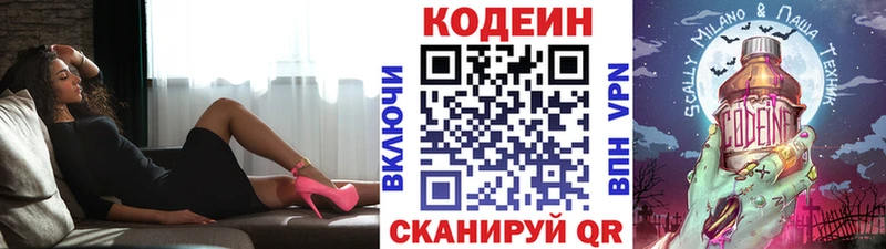 Купить  Североуральск  Кодеиновый сироп Lean напиток Lean (лин) 