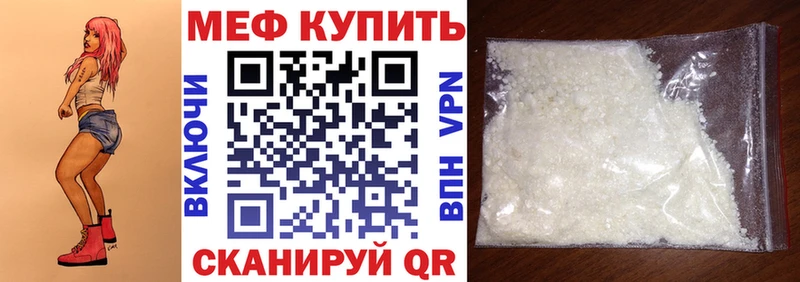 МЕФ мука Североуральск