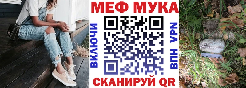 МЕФ mephedrone  Купить где  Североуральск 